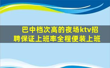贵州KTV招聘